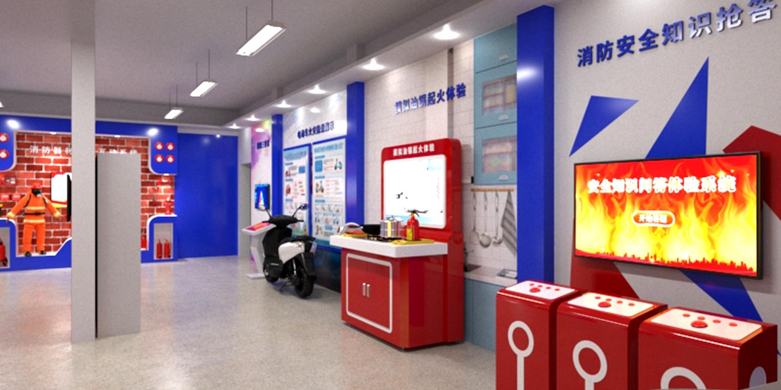 消防安全科普館